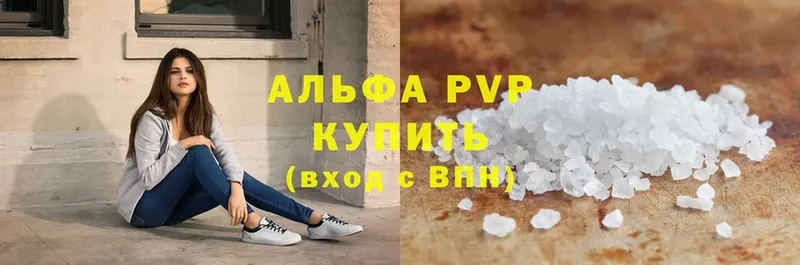 продажа наркотиков  Энем  A PVP Соль 