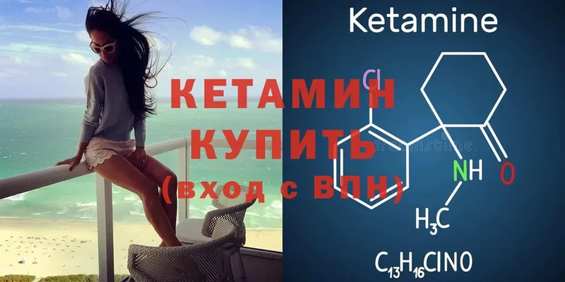 КЕТАМИН ketamine  купить  цена  Энем 